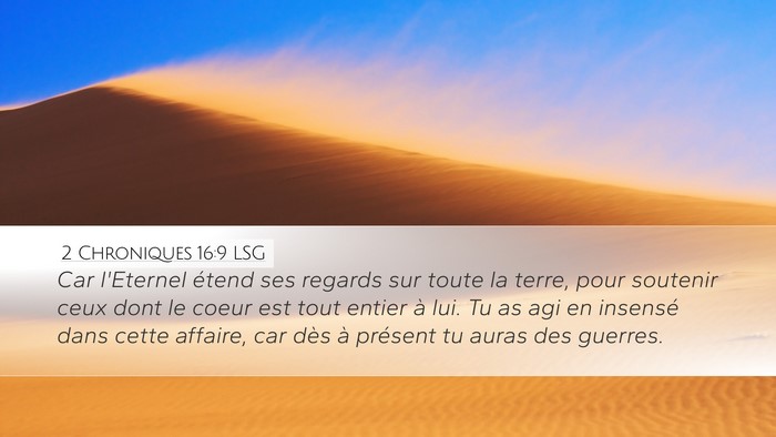 2 Chroniques 16:9 LSG Bible Verse Image