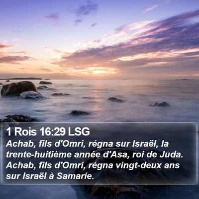 1 Rois 16:29 LSG Bible Verse Image