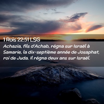Picture 02 - 1 Rois 22:51 LSG - Achazia, fils d'Achab, régna sur Israël à - Bible Verse Picture