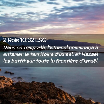 Picture 02 - 2 Rois 10:32 LSG - Dans ce temps-là, l'Eternel commença à entamer - Bible Verse Picture