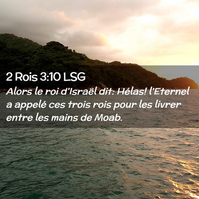 Picture 02 - 2 Rois 3:10 LSG - Alors le roi d'Israël dit: Hélas! l'Eternel a - Bible Verse Picture