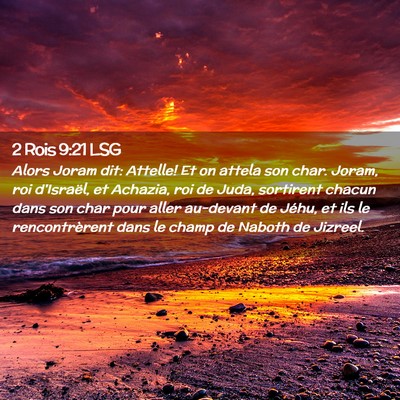 Picture 02 - 2 Rois 9:21 LSG - Alors Joram dit: Attelle! Et on attela son char. - Bible Verse Picture