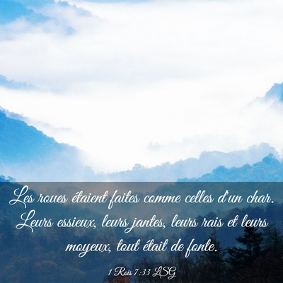 Picture 03 - 1 Rois 7:33 LSG - Les roues étaient faites comme celles d'un char. - Bible Verse Picture