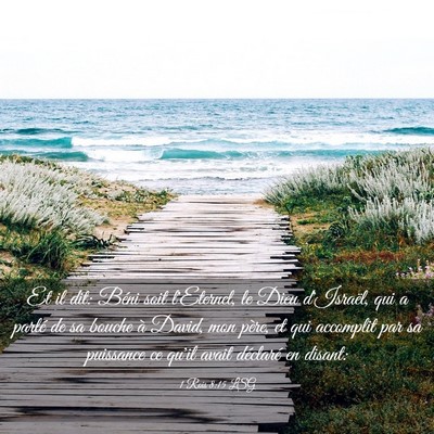 Picture 03 - 1 Rois 8:15 LSG - Et il dit: Béni soit l'Eternel, le Dieu - Bible Verse Picture