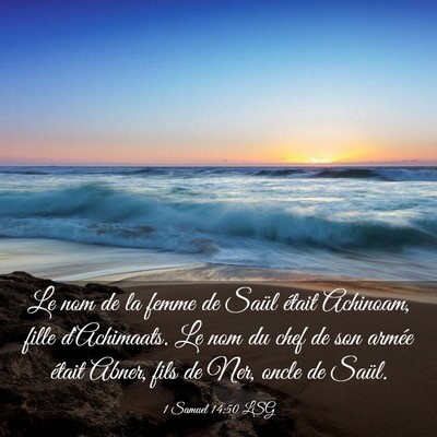 Picture 03 - 1 Samuel 14:50 LSG - Le nom de la femme de Saül était Achinoam, - Bible Verse Picture