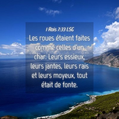 Picture 04 - 1 Rois 7:33 LSG - Les roues étaient faites comme celles d'un char. - Bible Verse Picture