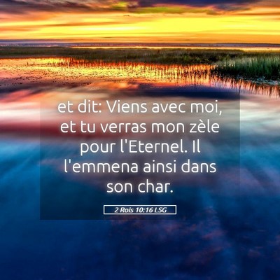 Picture 05 - 2 Rois 10:16 LSG - et dit: Viens avec moi, et tu verras mon zèle - Bible Verse Picture