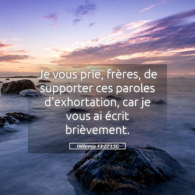 Picture 05 - Hébreux 13:22 LSG - Je vous prie, frères, de supporter ces paroles - Bible Verse Picture
