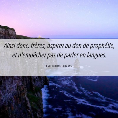 Picture 06 - 1 Corinthiens 14:39 LSG - Ainsi donc, frères, aspirez au don de - Bible Verse Picture
