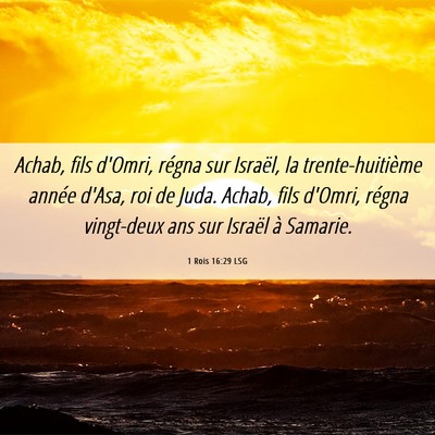 Picture 06 - 1 Rois 16:29 LSG - Achab, fils d'Omri, régna sur Israël, la - Bible Verse Picture