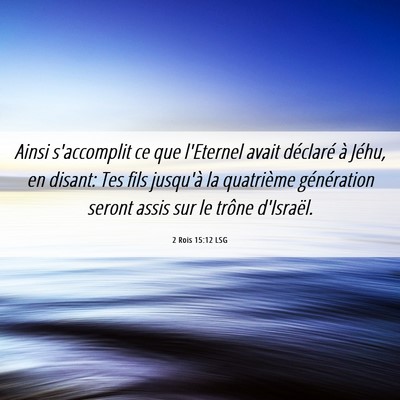 Picture 06 - 2 Rois 15:12 LSG - Ainsi s'accomplit ce que l'Eternel avait - Bible Verse Picture