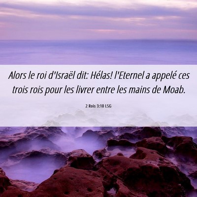 Picture 06 - 2 Rois 3:10 LSG - Alors le roi d'Israël dit: Hélas! l'Eternel a - Bible Verse Picture