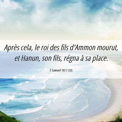 Picture 06 - 2 Samuel 10:1 LSG - Après cela, le roi des fils d'Ammon mourut, et - Bible Verse Picture