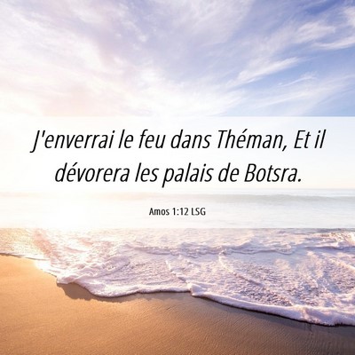 Picture 06 - Amos 1:12 LSG - J'enverrai le feu dans Théman, Et il dévorera - Bible Verse Picture