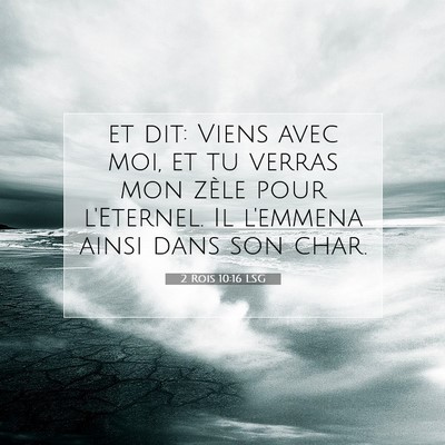 Picture 07 - 2 Rois 10:16 LSG - et dit: Viens avec moi, et tu verras mon zèle - Bible Verse Picture