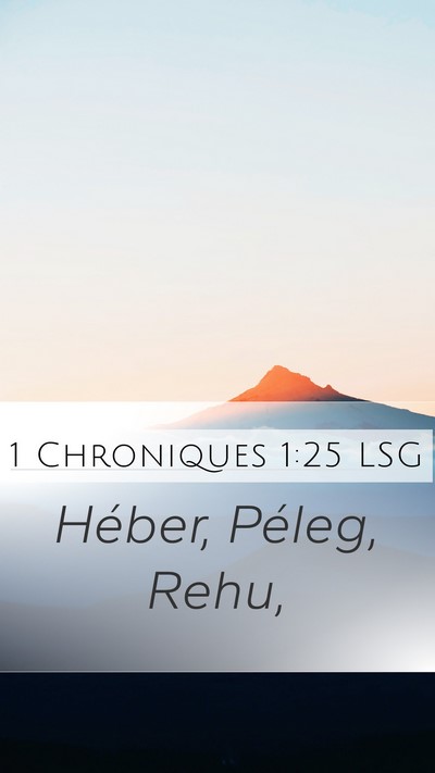 1 Chroniques 1:25 LSG Mobile Phone Wallpaper - Héber, Péleg, - Mobile Bible Verse Wallpaper