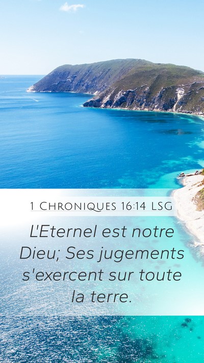 1 Chroniques 16:14 LSG Mobile Phone Wallpaper - L'Eternel est notre Dieu; Ses jugements - Mobile Bible Verse Wallpaper
