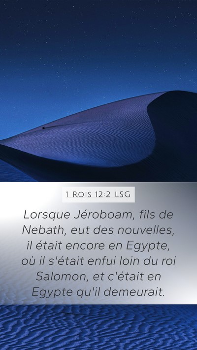 1 Rois 12:2 LSG Mobile Phone Wallpaper - Lorsque Jéroboam, fils de Nebath, eut des - Mobile Bible Verse Wallpaper