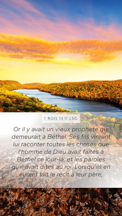 1 Rois 13:11 LSG Mobile Phone Wallpaper - Or il y avait un vieux prophète qui demeurait à - Mobile Bible Verse Wallpaper