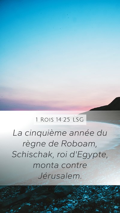 1 Rois 14:25 LSG Bible Verse Image