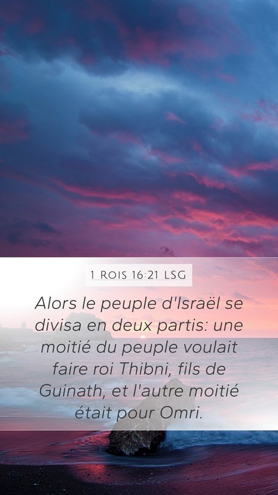 1 Rois 16:21 LSG Mobile Phone Wallpaper - Alors le peuple d'Israël se divisa en deux - Mobile Bible Verse Wallpaper