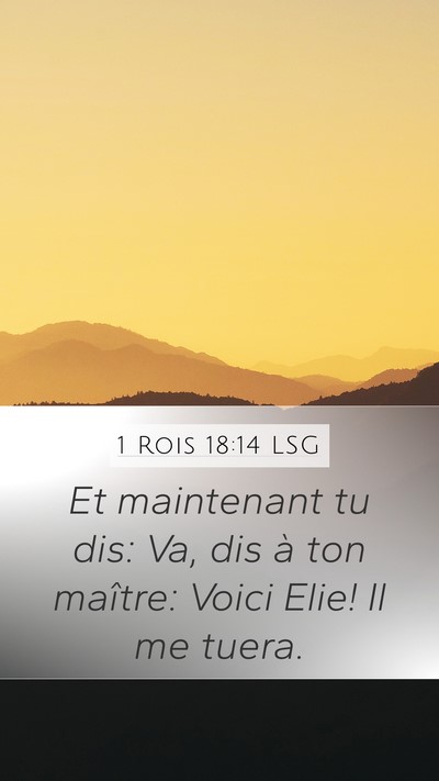 1 Rois 18:14 LSG Bible Verse Image