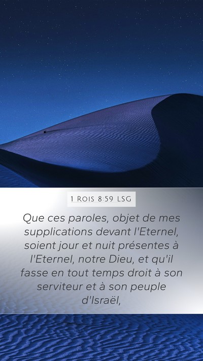 1 Rois 8:59 LSG Mobile Phone Wallpaper - Que ces paroles, objet de mes supplications - Mobile Bible Verse Wallpaper