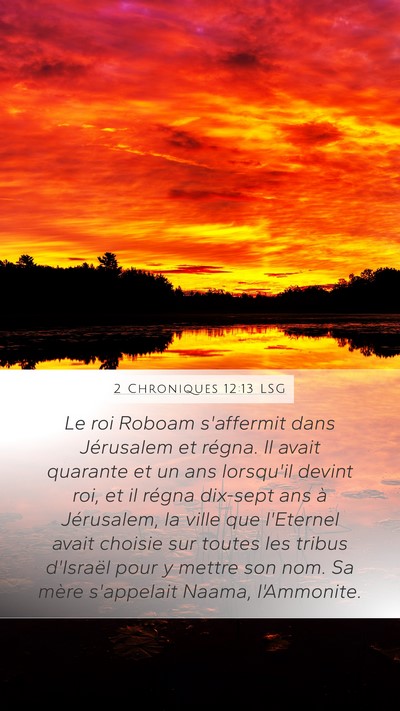 2 Chroniques 12:13 LSG Bible Verse Image