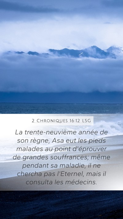 2 Chroniques 16:12 LSG Bible Verse Image