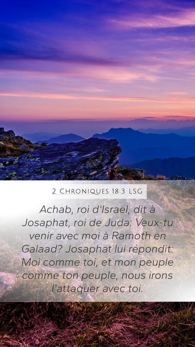 2 Chroniques 18:3 LSG Bible Verse Image