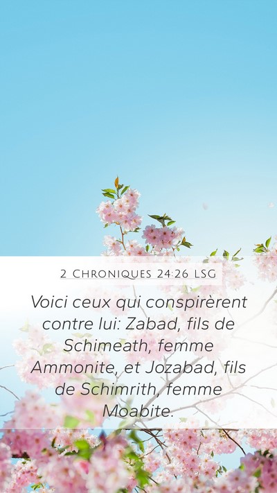 2 Chroniques 24:26 LSG Bible Verse Image