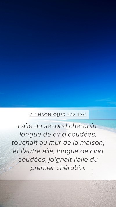 2 Chroniques 3:12 LSG Mobile Phone Wallpaper - L'aile du second chérubin, longue de cinq - Mobile Bible Verse Wallpaper