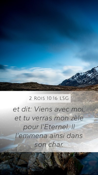 2 Rois 10:16 LSG Bible Verse Image