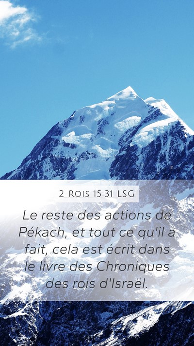 2 Rois 15:31 LSG Mobile Phone Wallpaper - Le reste des actions de Pékach, et tout ce qu'il - Mobile Bible Verse Wallpaper